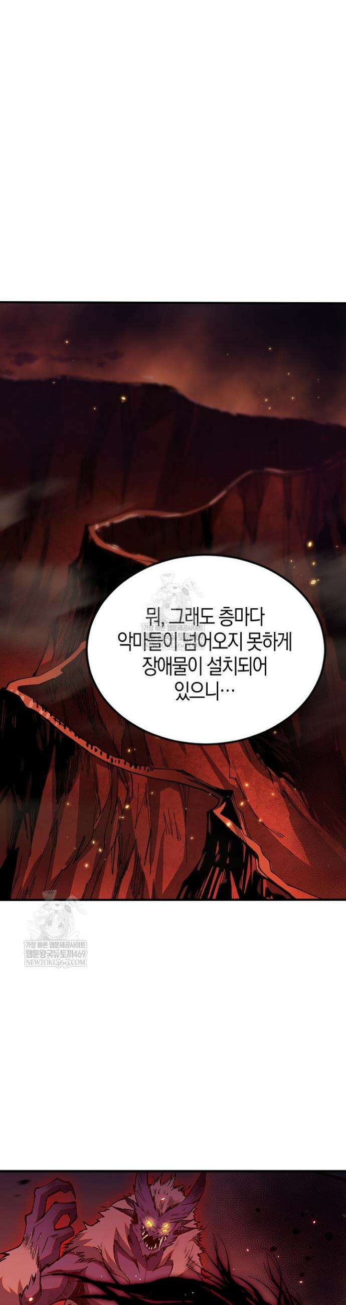 유일무이의 네크로맨서 59화 6