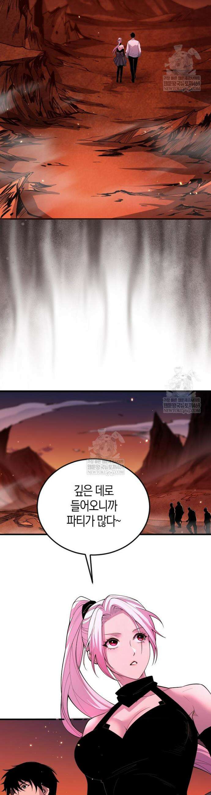 유일무이의 네크로맨서 59화 11
