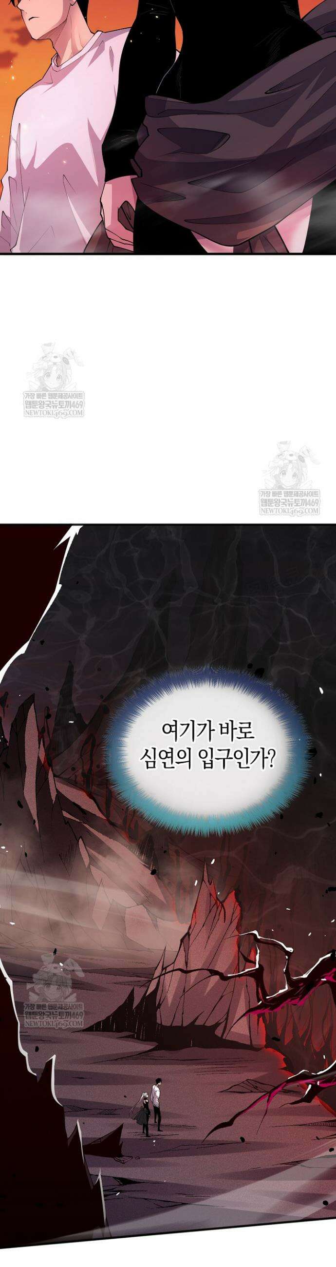 유일무이의 네크로맨서 59화 12