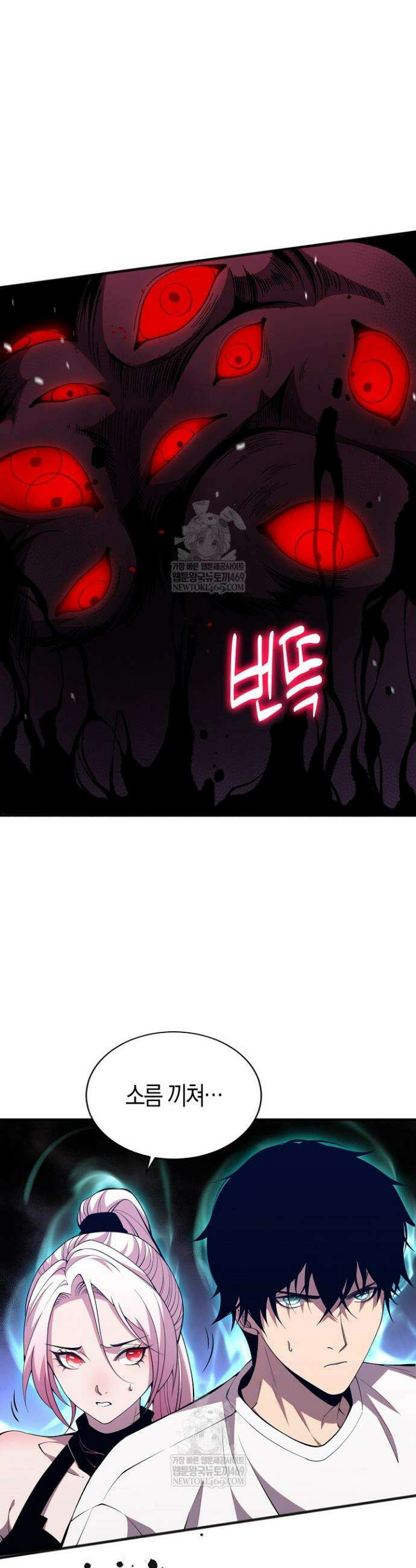 유일무이의 네크로맨서 59화 13