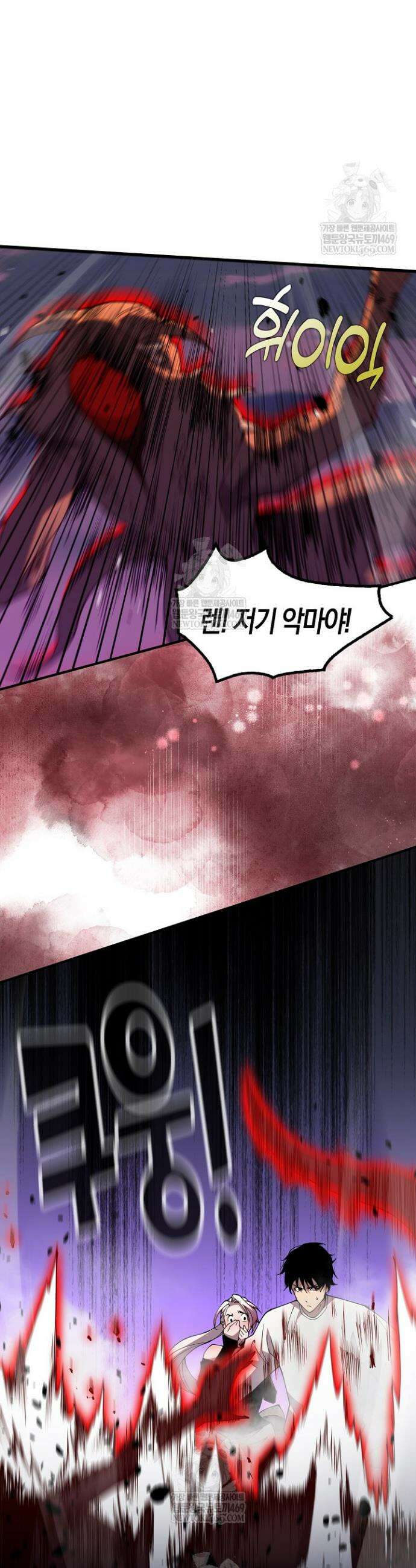 유일무이의 네크로맨서 59화 15