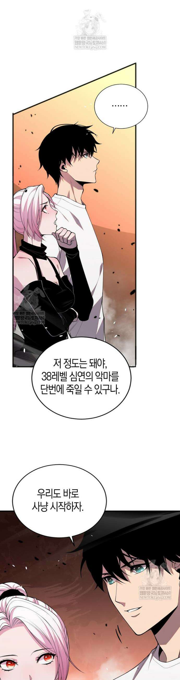 유일무이의 네크로맨서 59화 18