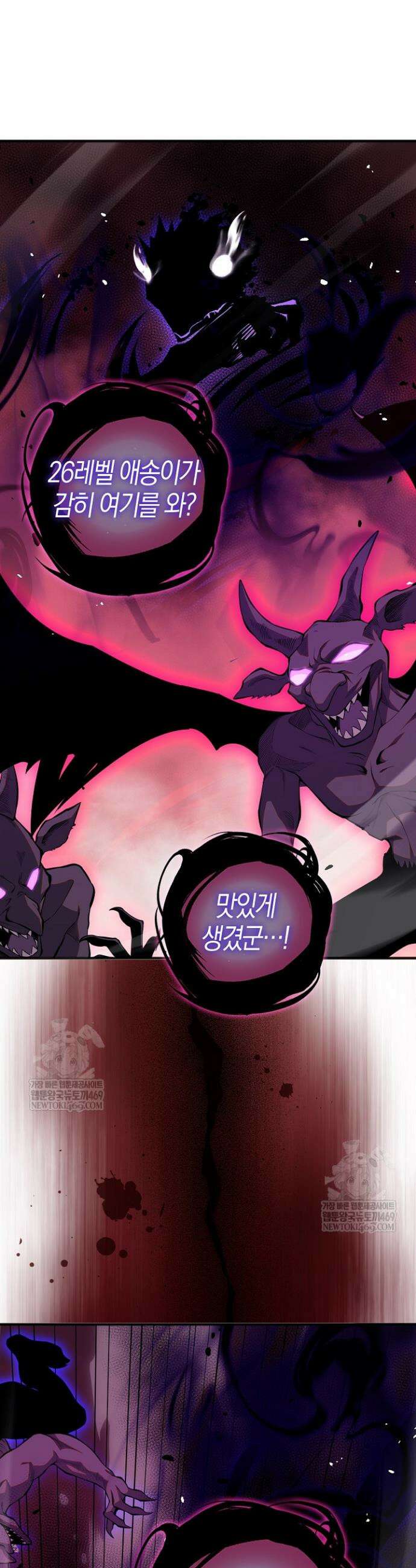 유일무이의 네크로맨서 59화 27