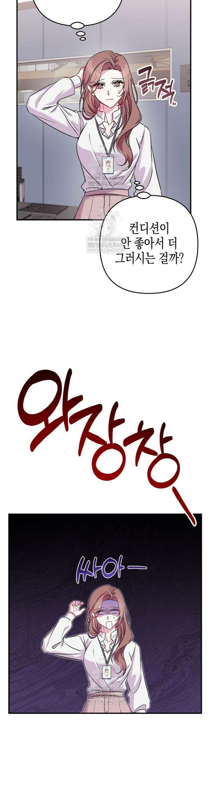 선 넘는 로맨스 3화 4