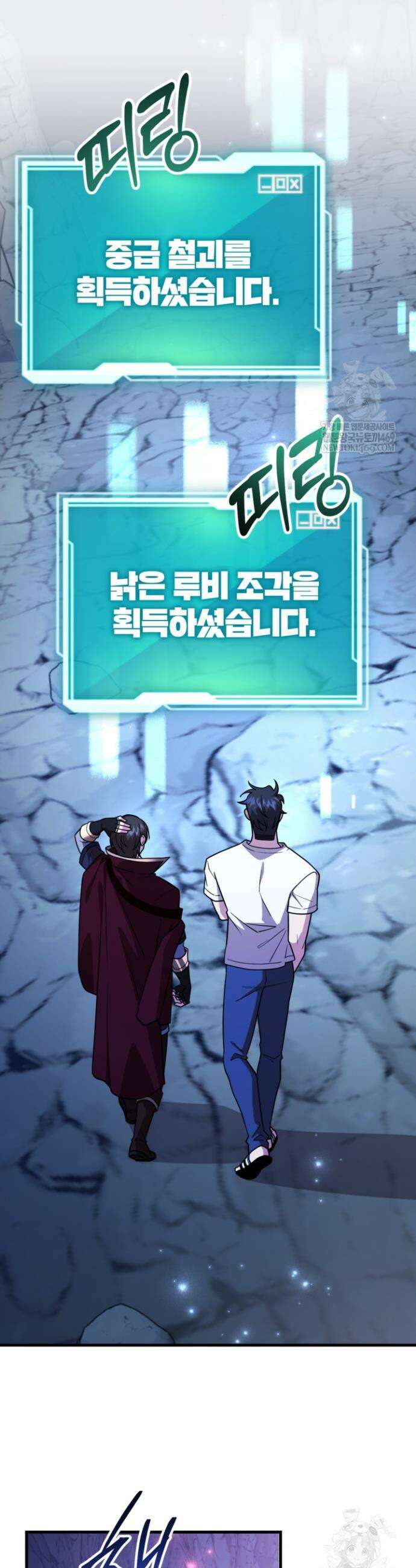 뽑기로 강해진 10성급 플레이어 104화 2