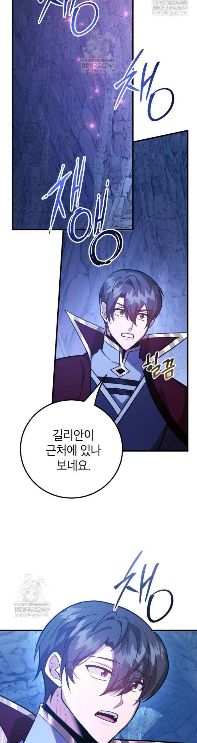 뽑기로 강해진 10성급 플레이어 104화 3