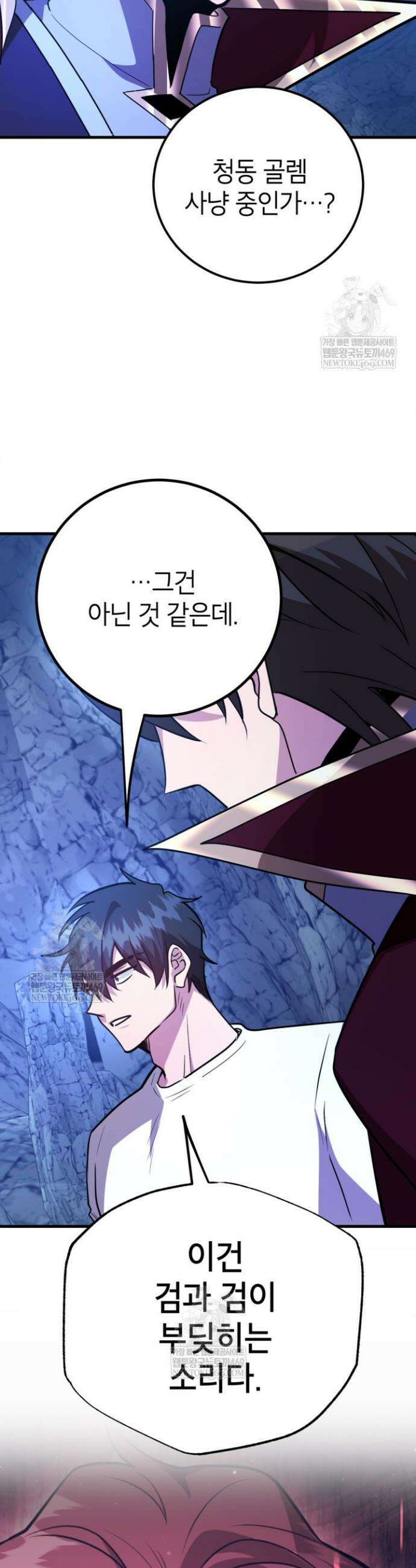 뽑기로 강해진 10성급 플레이어 104화 4