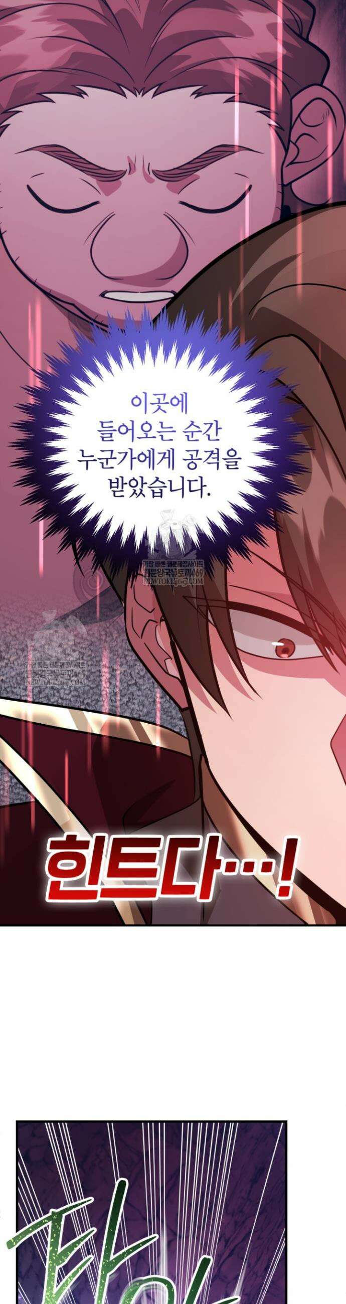 뽑기로 강해진 10성급 플레이어 104화 5