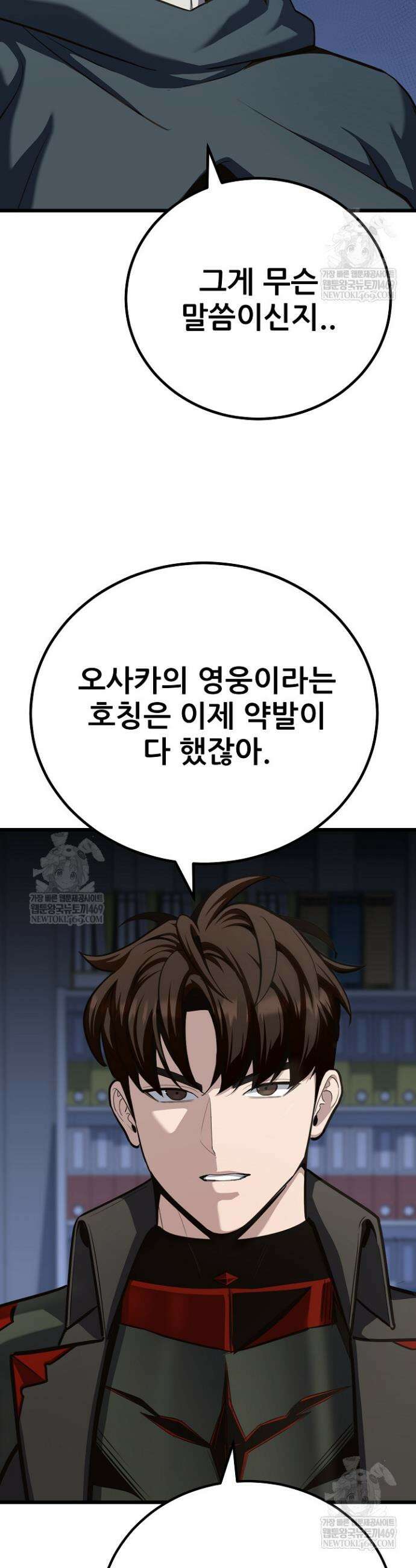 1레벨 플레이어 125화 2