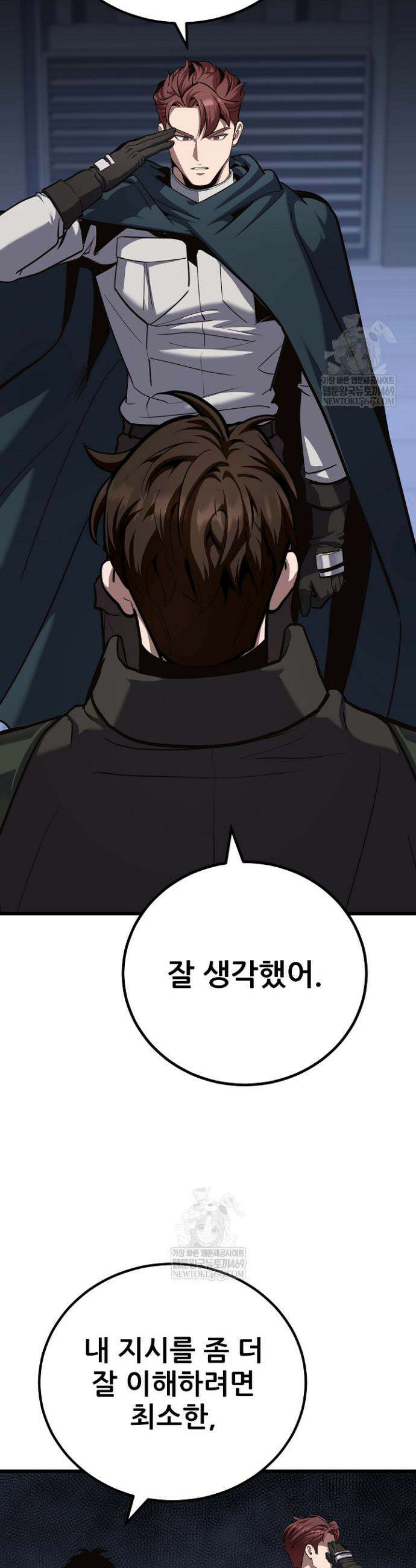 1레벨 플레이어 125화 4