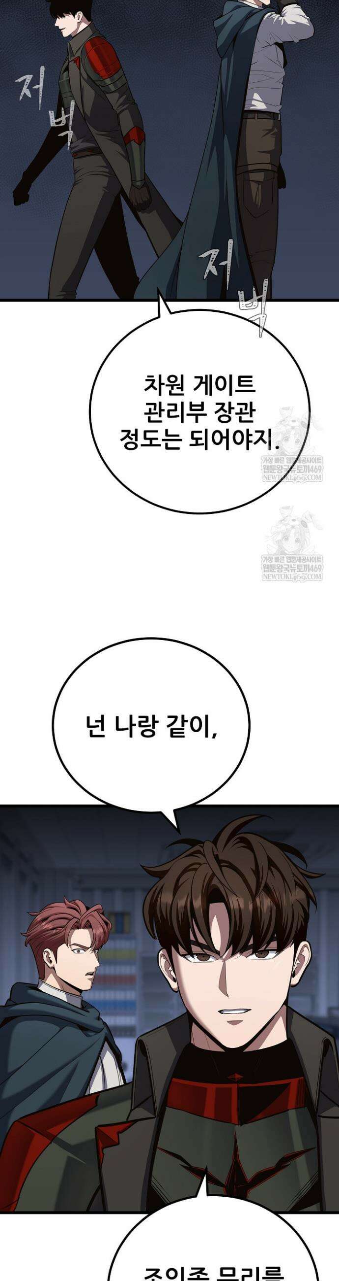 1레벨 플레이어 125화 5