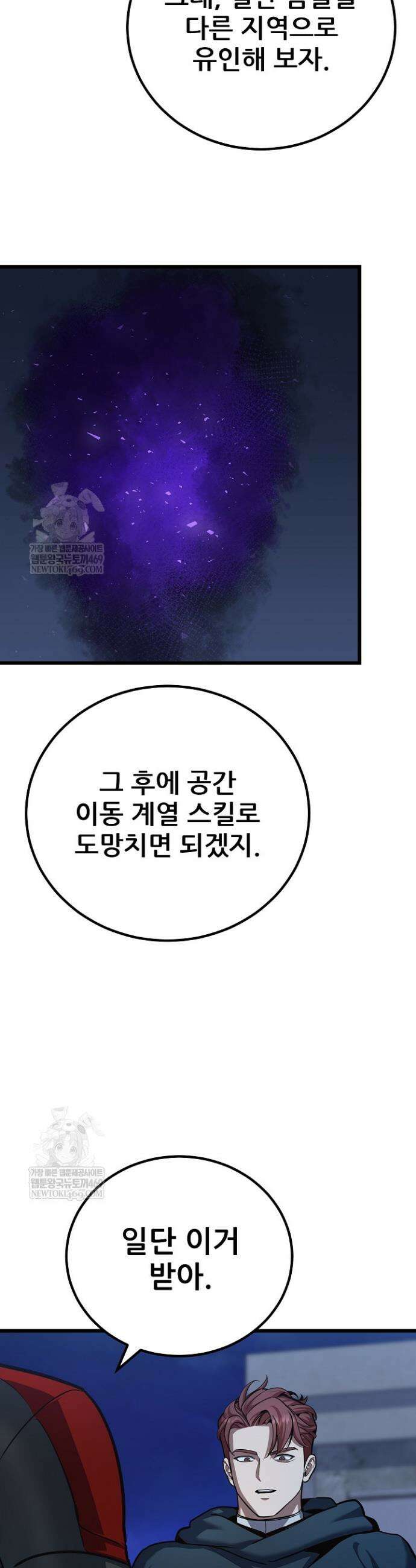 1레벨 플레이어 125화 7