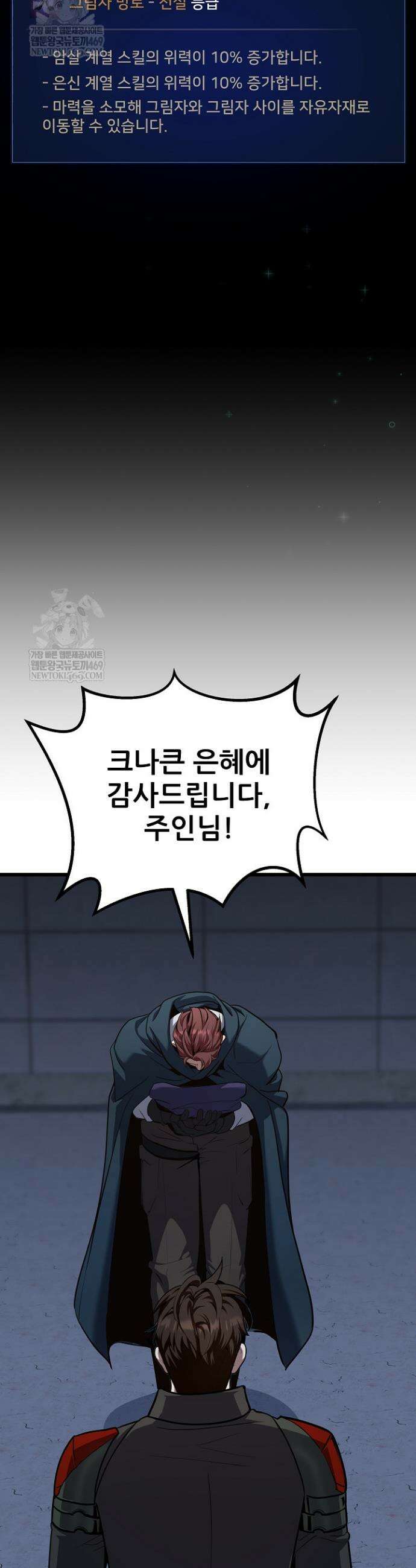 1레벨 플레이어 125화 9