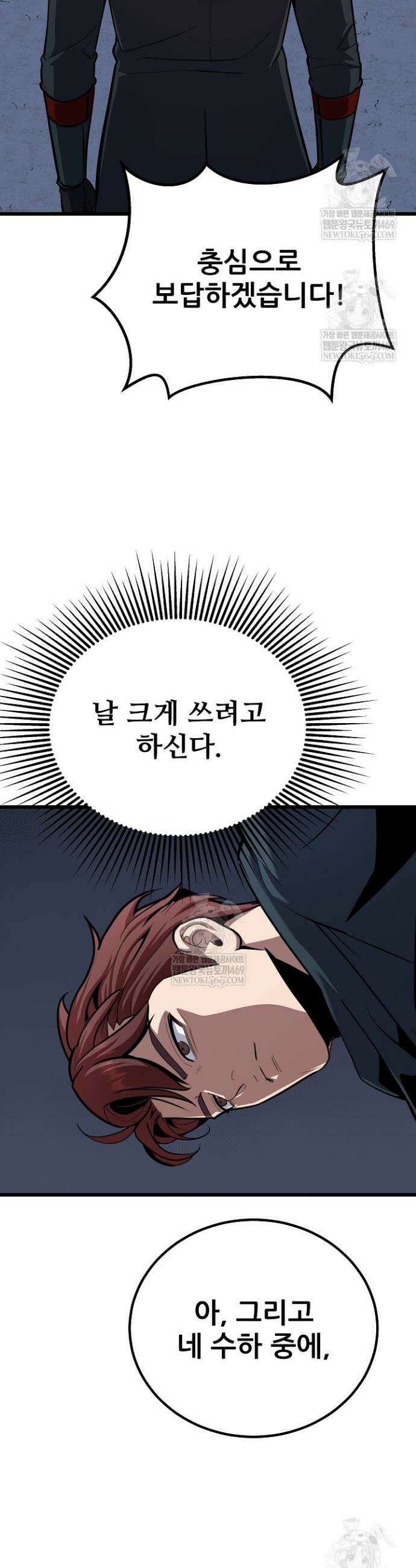 1레벨 플레이어 125화 10