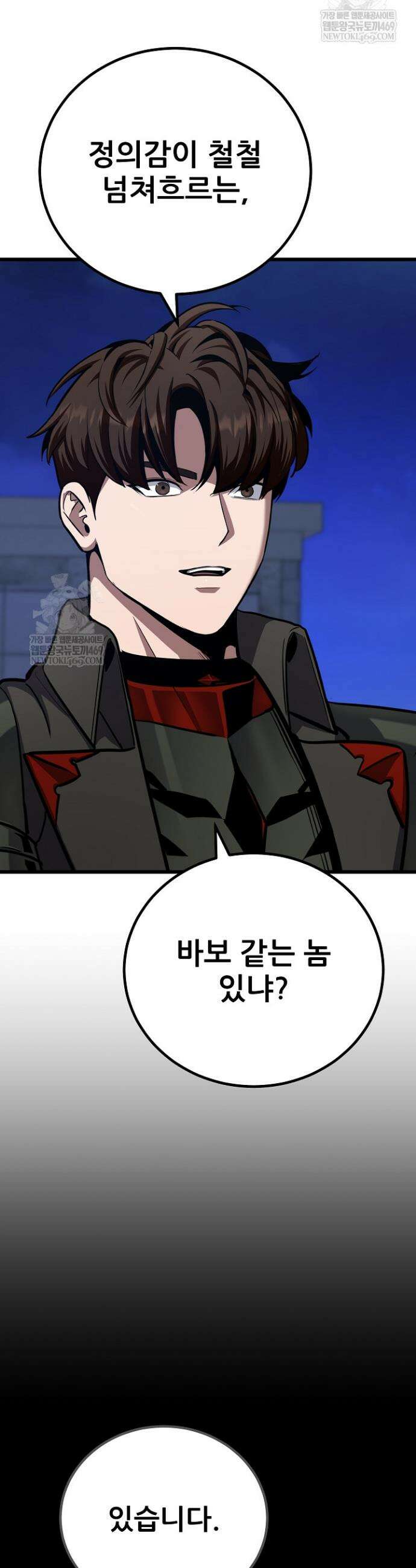 1레벨 플레이어 125화 11
