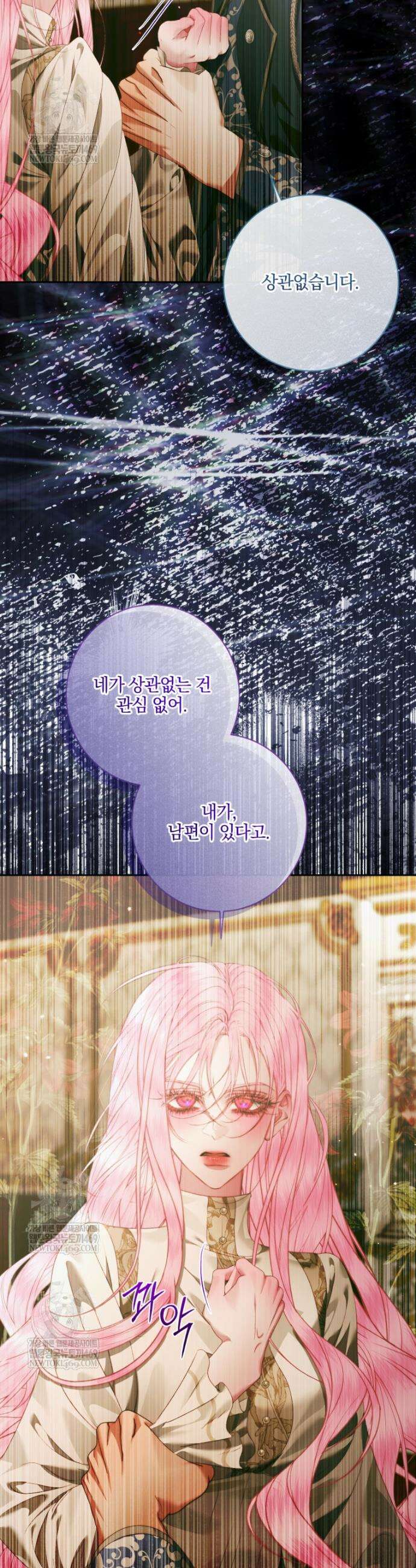 세이렌: 악당과 계약가족이 되었다 158화 24