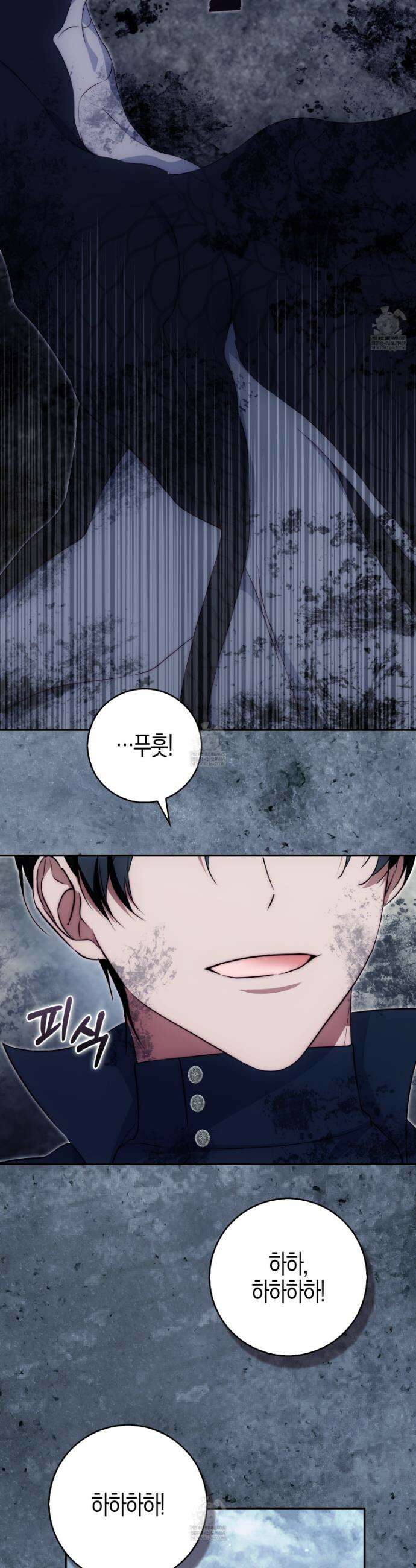 가짜 집착광공에게 집착하는 진짜들 40화 4