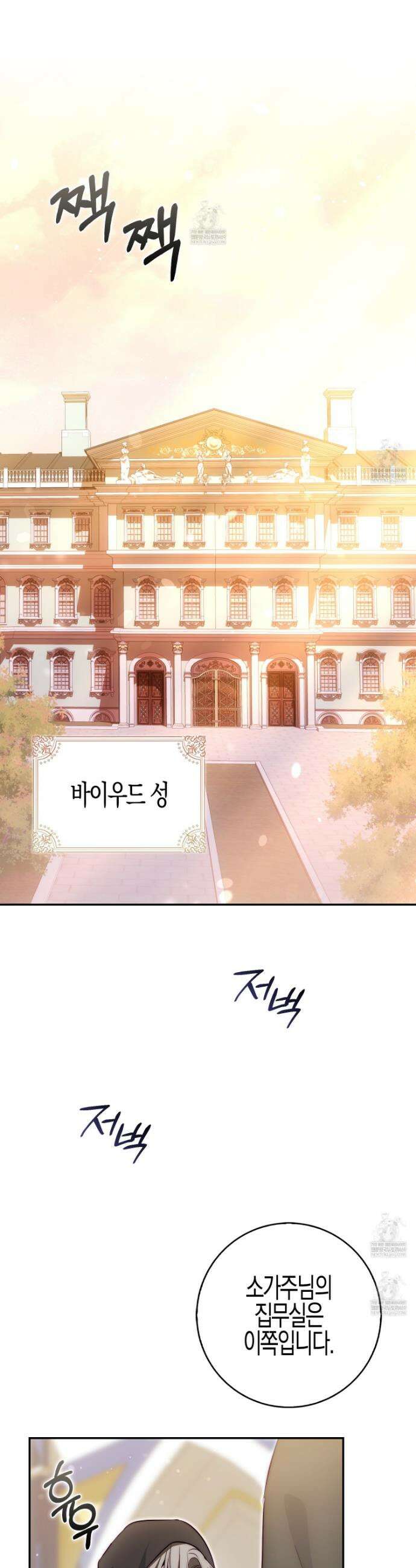 가짜 집착광공에게 집착하는 진짜들 40화 14