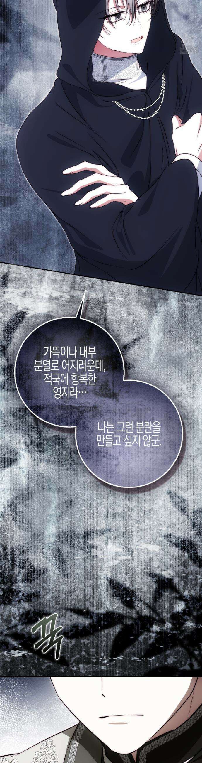 가짜 집착광공에게 집착하는 진짜들 40화 28