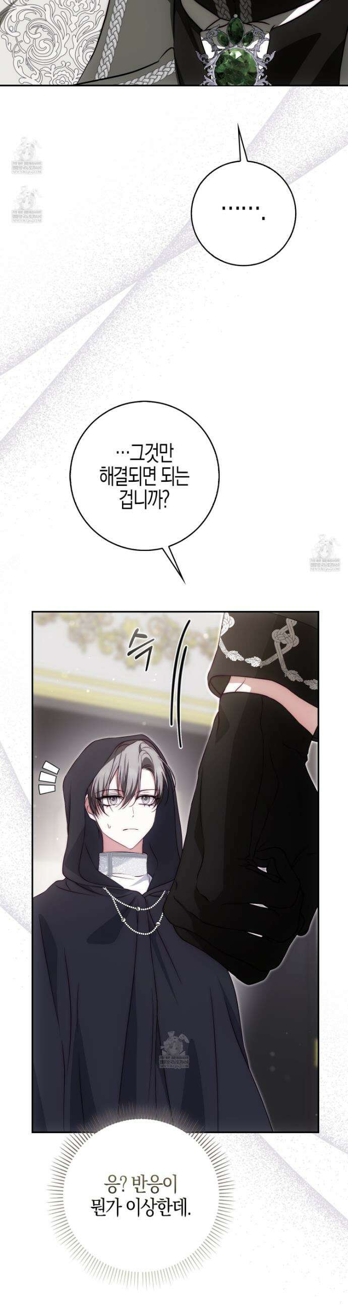 가짜 집착광공에게 집착하는 진짜들 40화 29