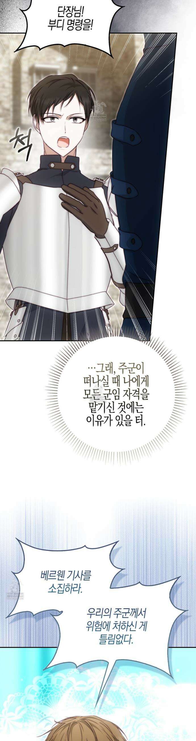 가짜 집착광공에게 집착하는 진짜들 40화 40