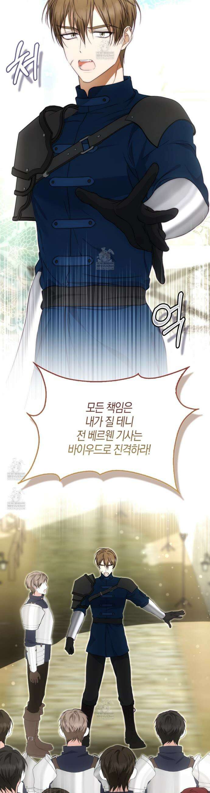 가짜 집착광공에게 집착하는 진짜들 40화 41