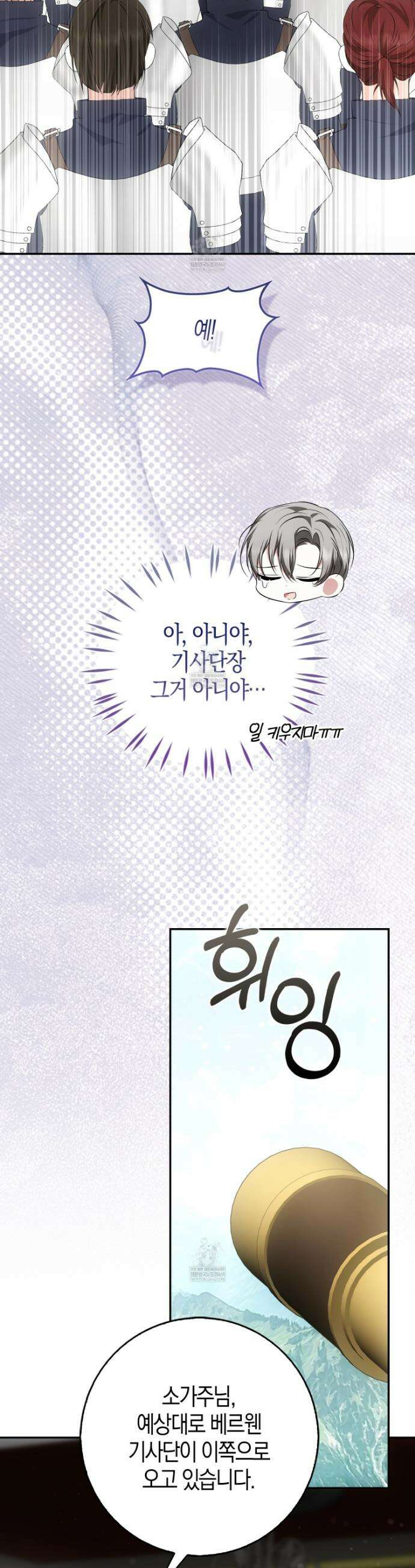 가짜 집착광공에게 집착하는 진짜들 40화 42