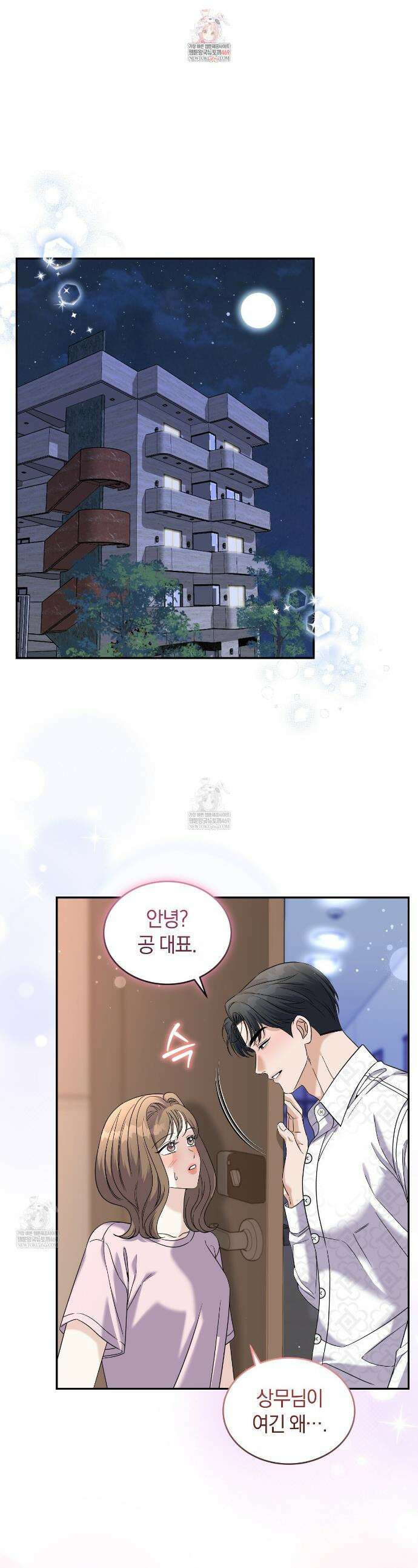 낭만적 사랑의 부재 22화 1