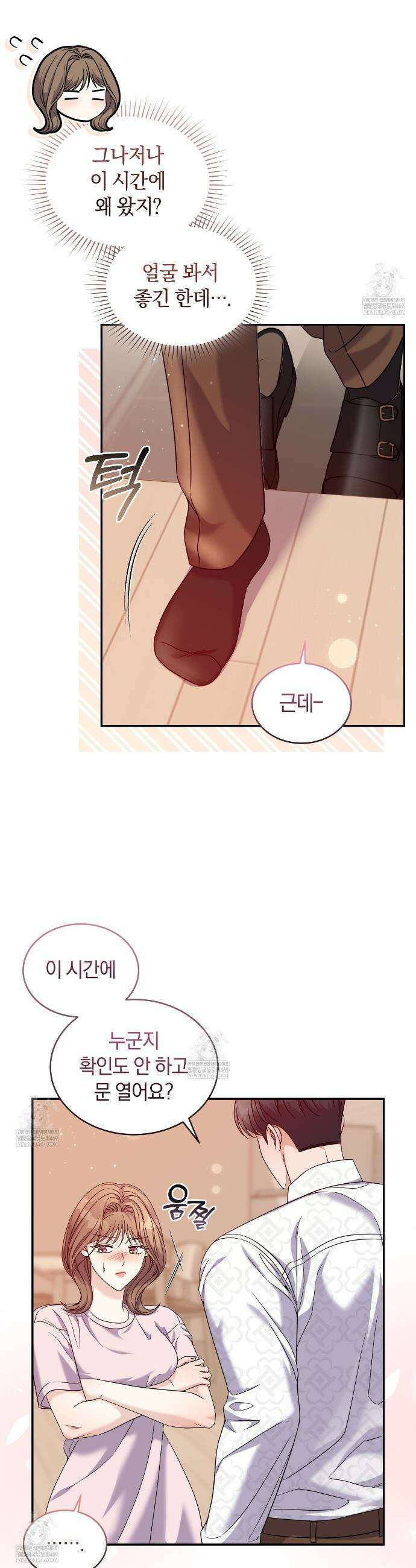 낭만적 사랑의 부재 22화 6