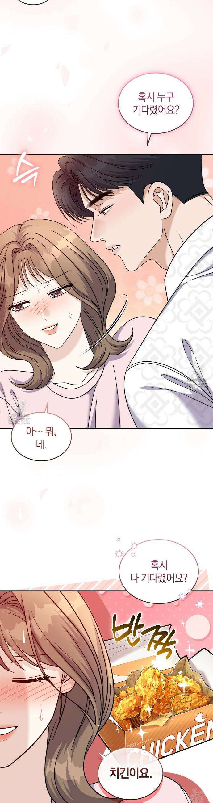 낭만적 사랑의 부재 22화 7
