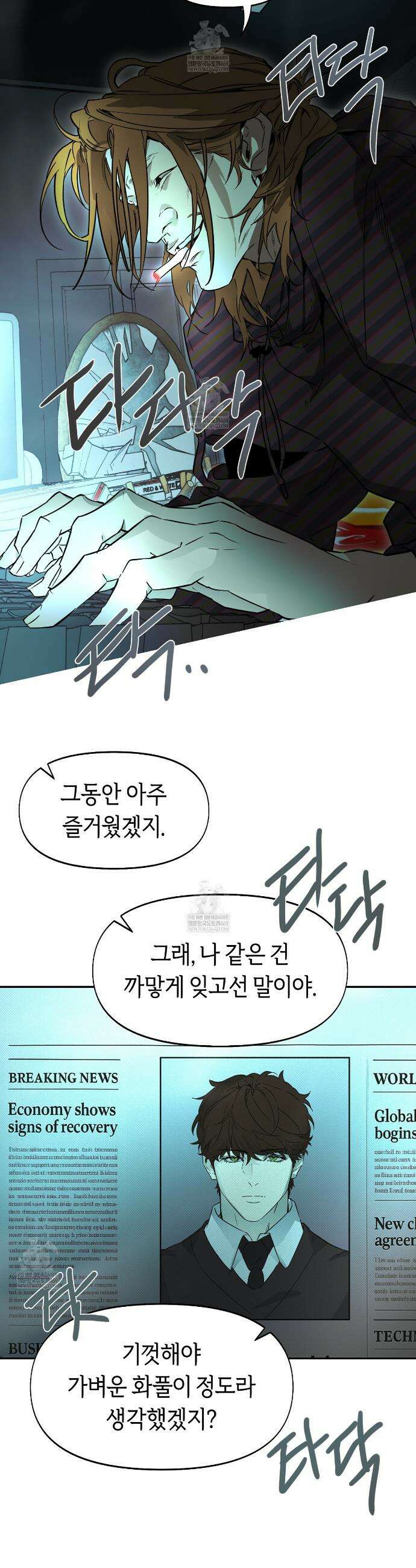 너드 프로젝트(Nerd Project) 60화 2