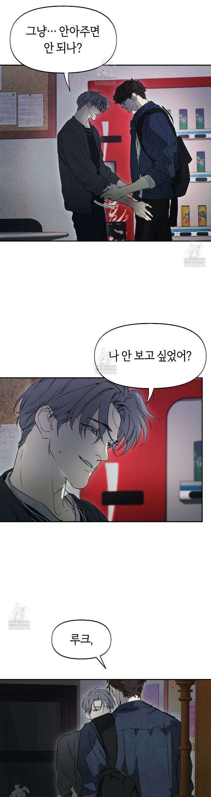 너드 프로젝트(Nerd Project) 60화 10
