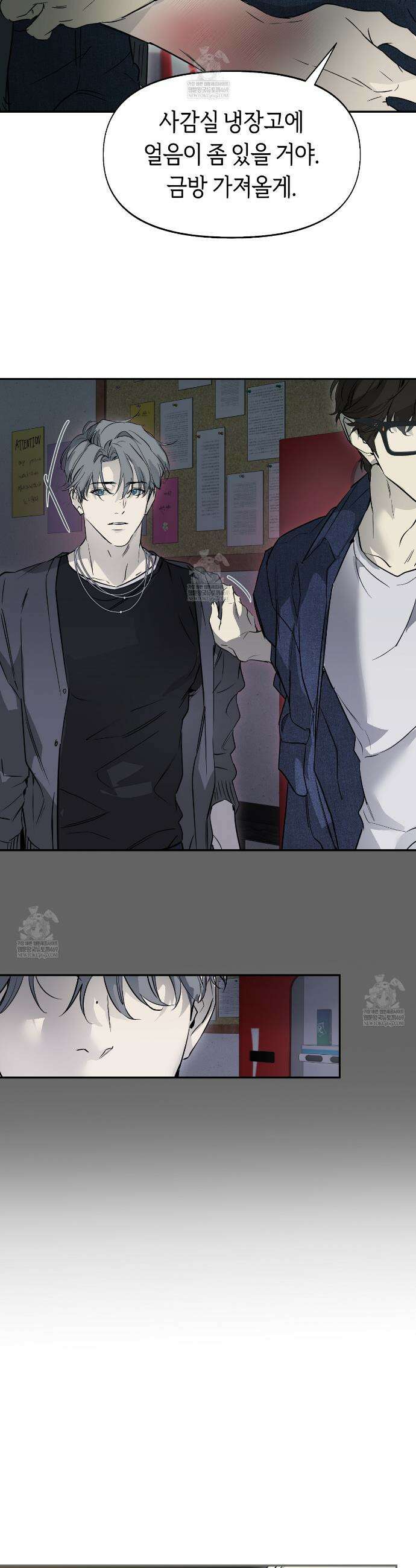 너드 프로젝트(Nerd Project) 60화 12