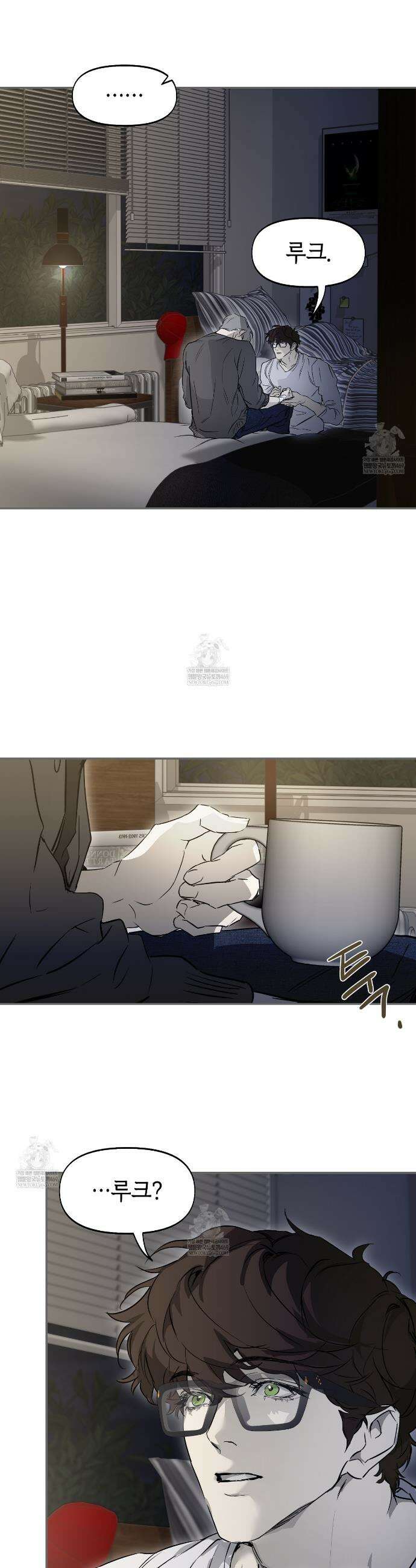 너드 프로젝트(Nerd Project) 60화 18