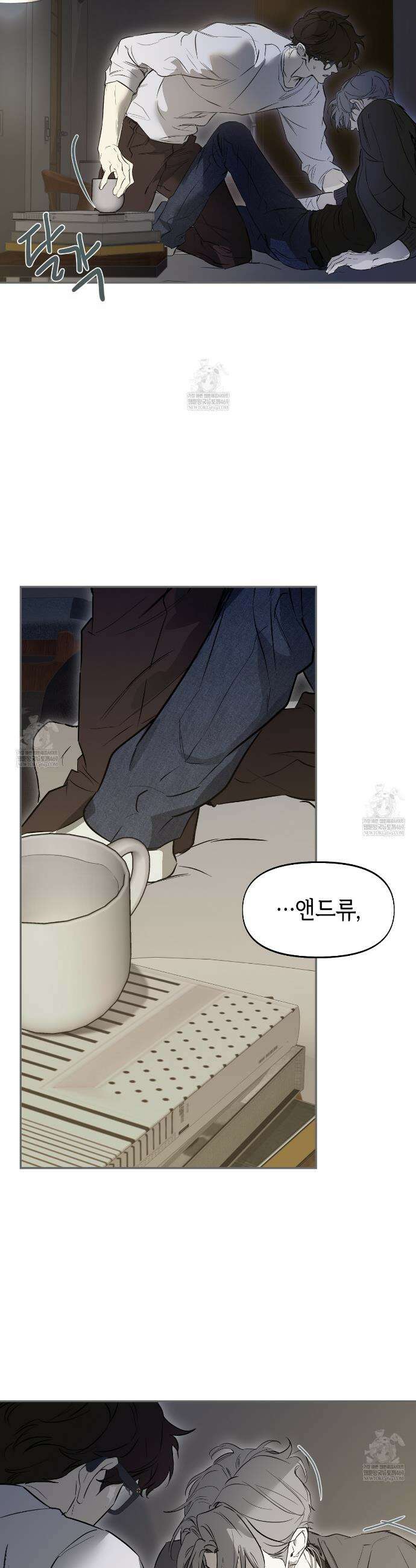 너드 프로젝트(Nerd Project) 60화 21