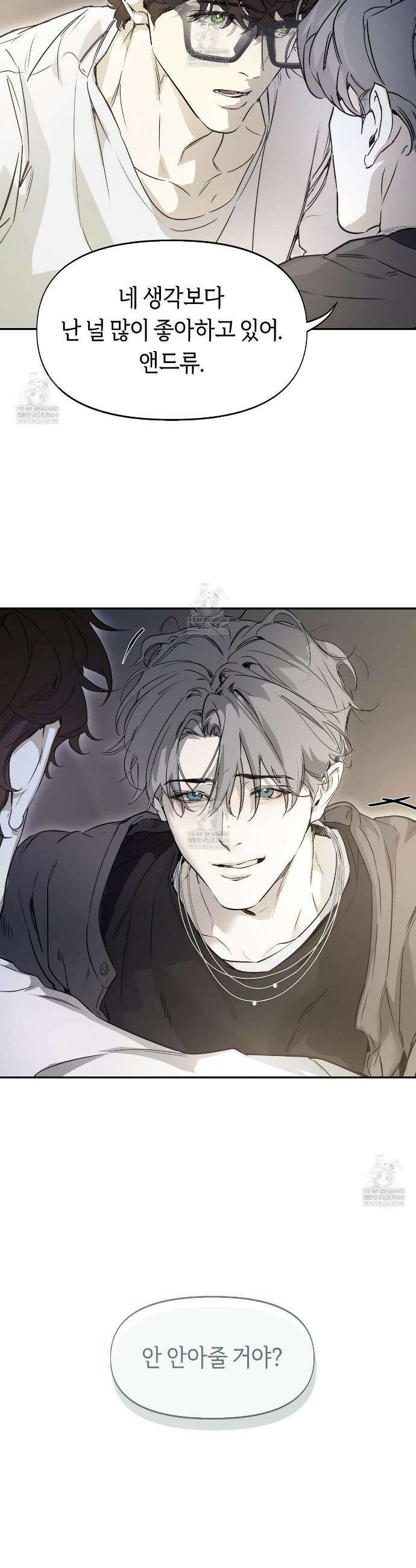 너드 프로젝트(Nerd Project) 60화 26