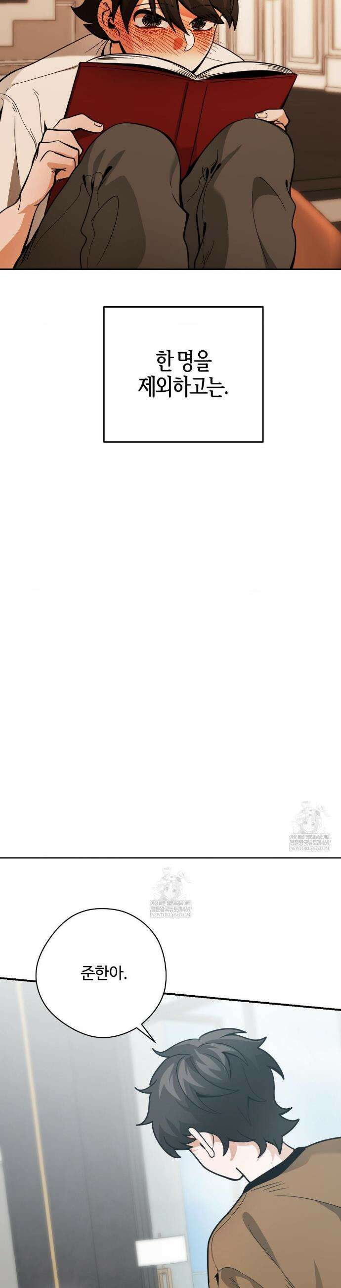 양아치와 스토커 57화 19