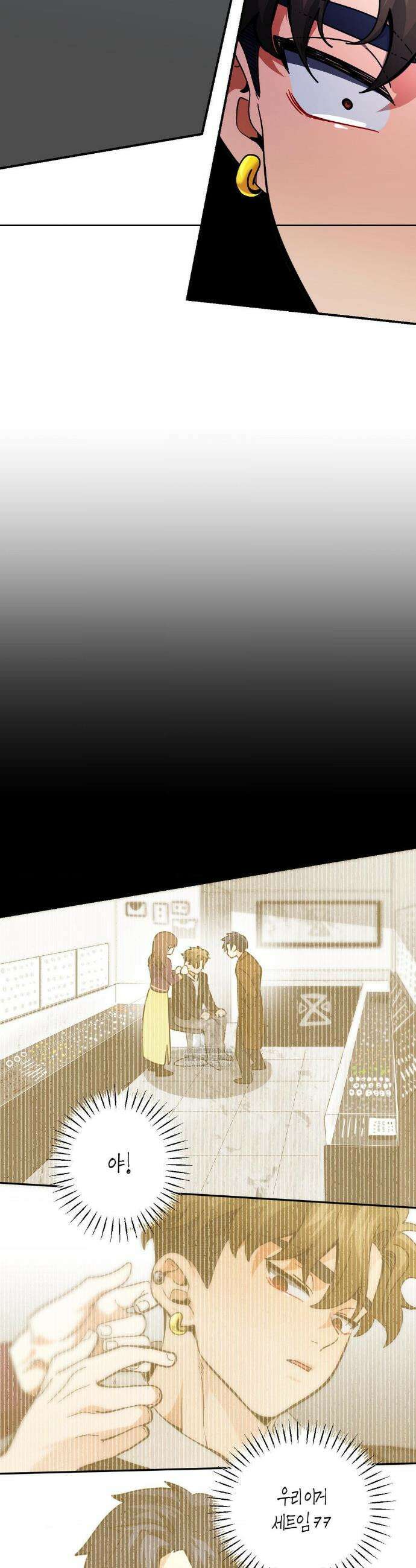 양아치와 스토커 57화 33