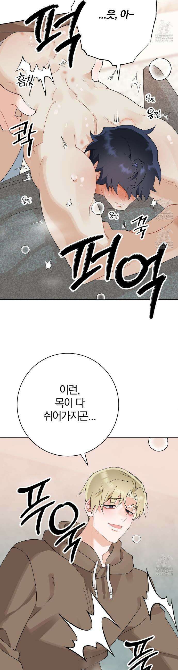 성스럽고 잔인한 20화 2