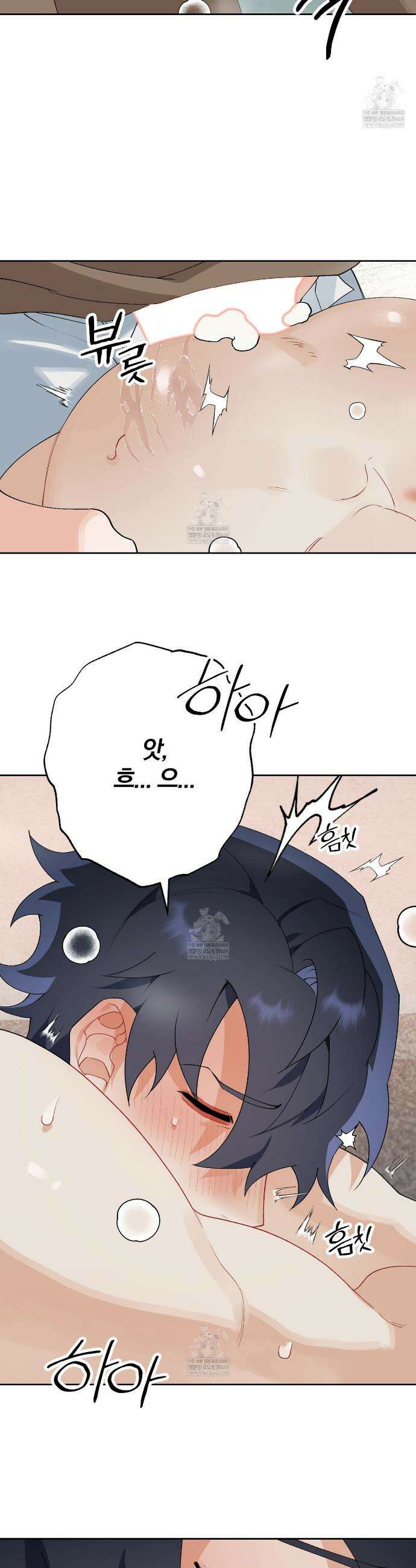 성스럽고 잔인한 20화 3