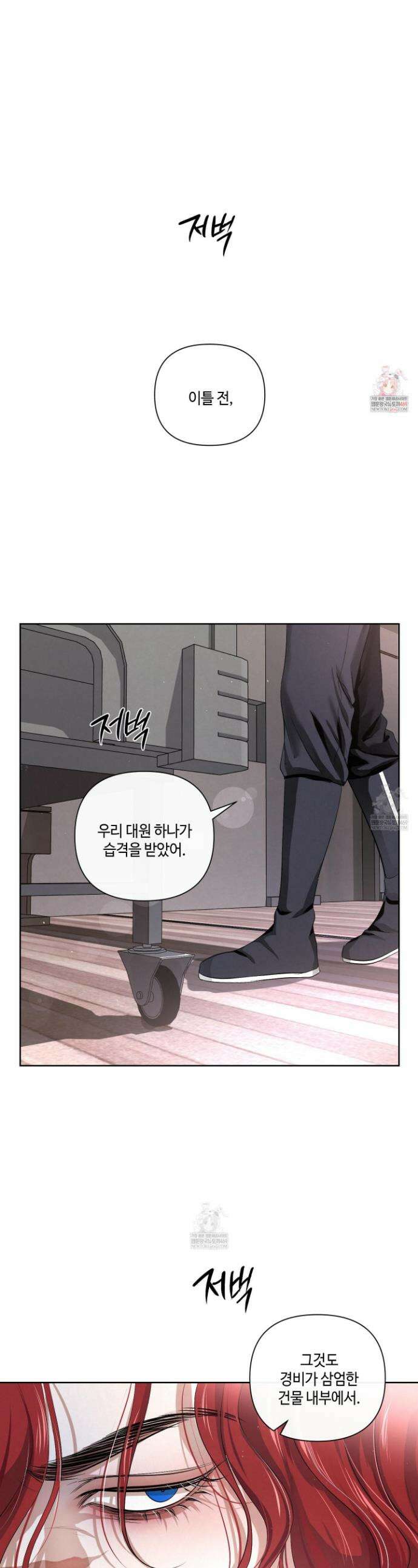 피보다 진한 가이드 66화 1