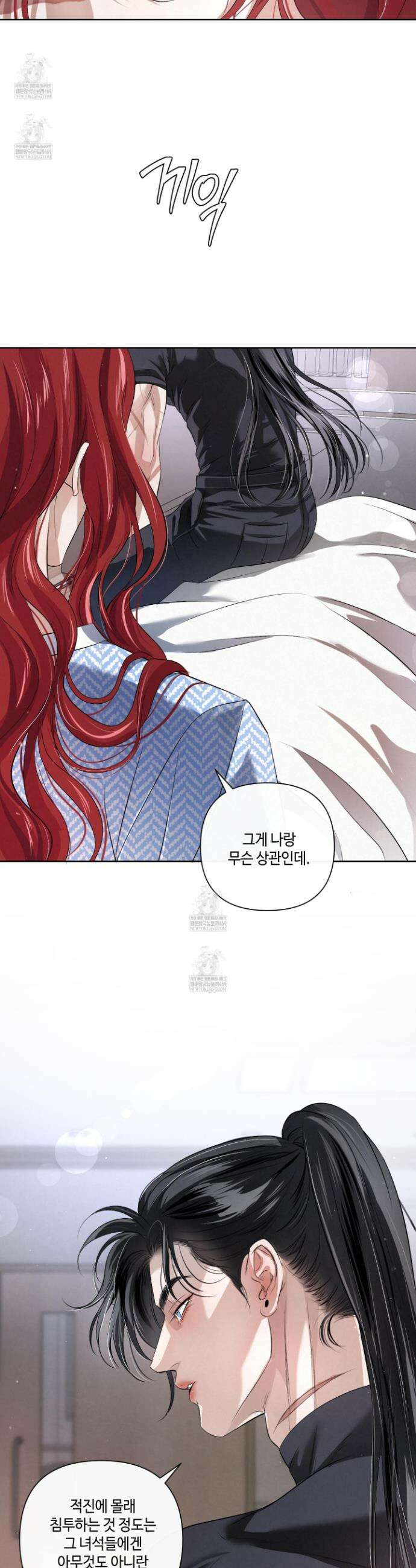피보다 진한 가이드 66화 2