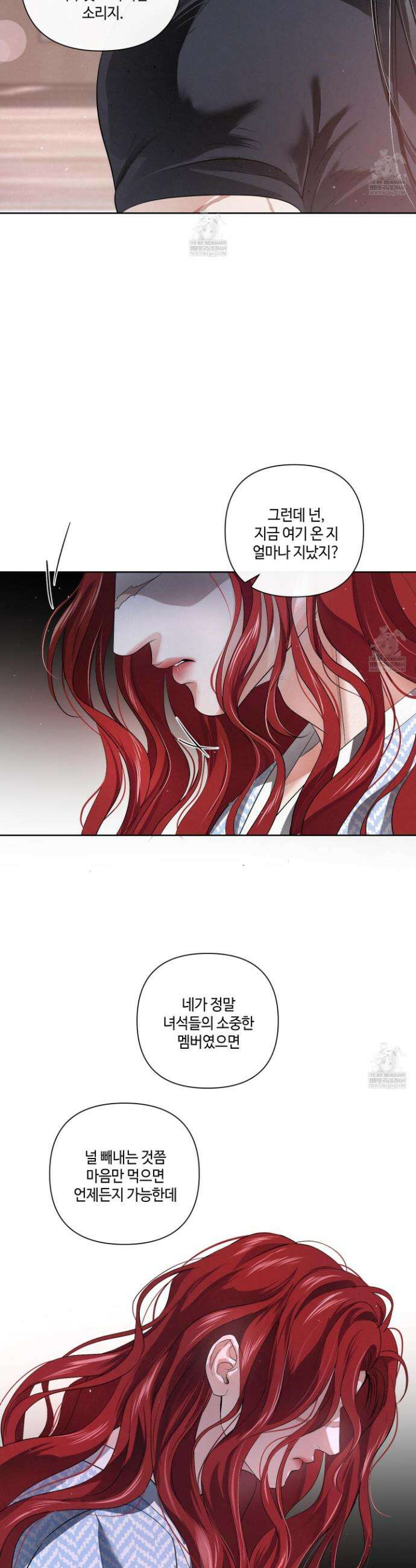 피보다 진한 가이드 66화 3