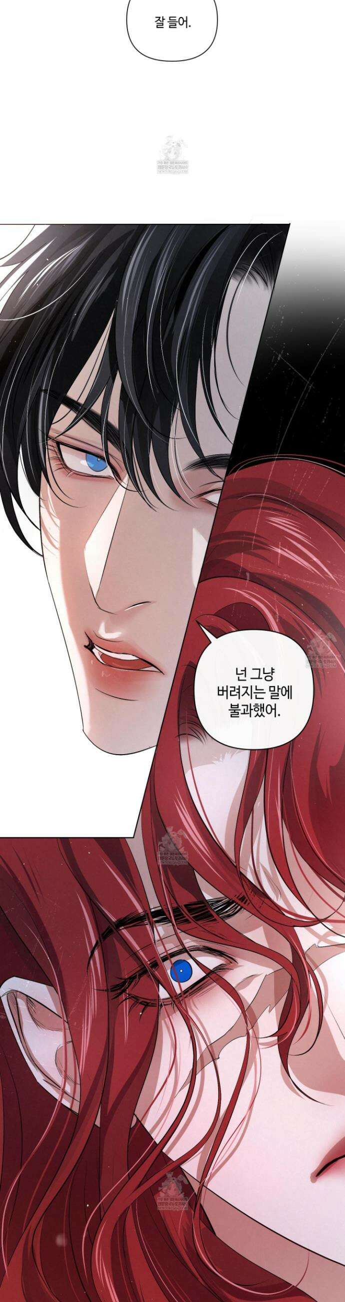 피보다 진한 가이드 66화 5