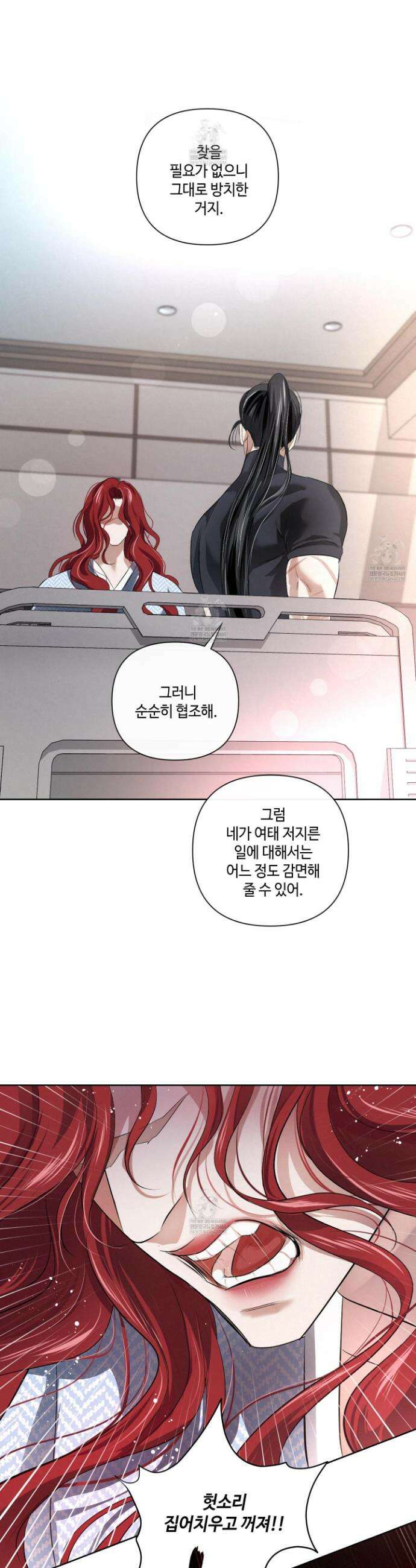 피보다 진한 가이드 66화 7
