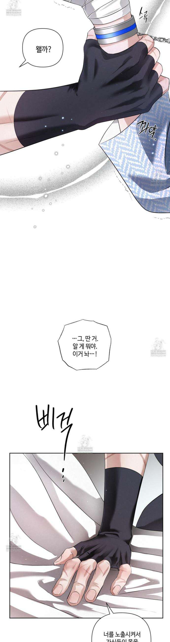 피보다 진한 가이드 66화 10