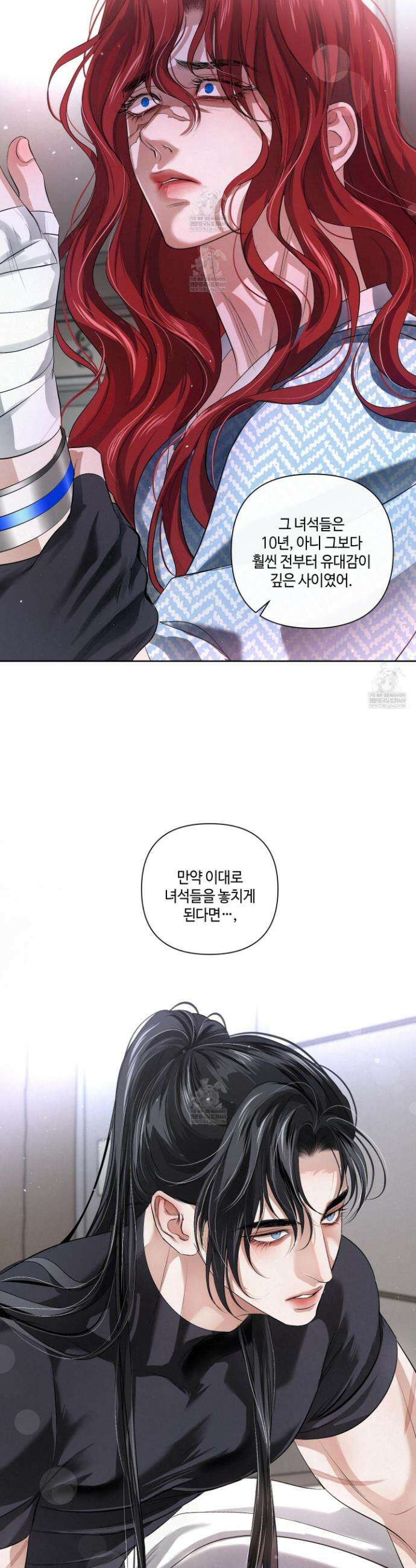 피보다 진한 가이드 66화 12