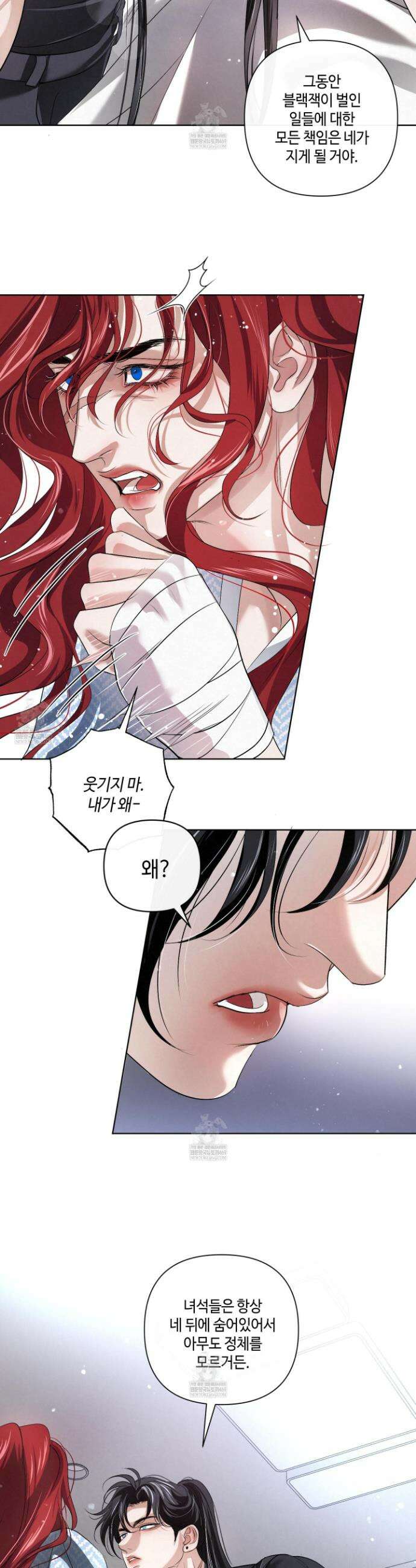 피보다 진한 가이드 66화 13