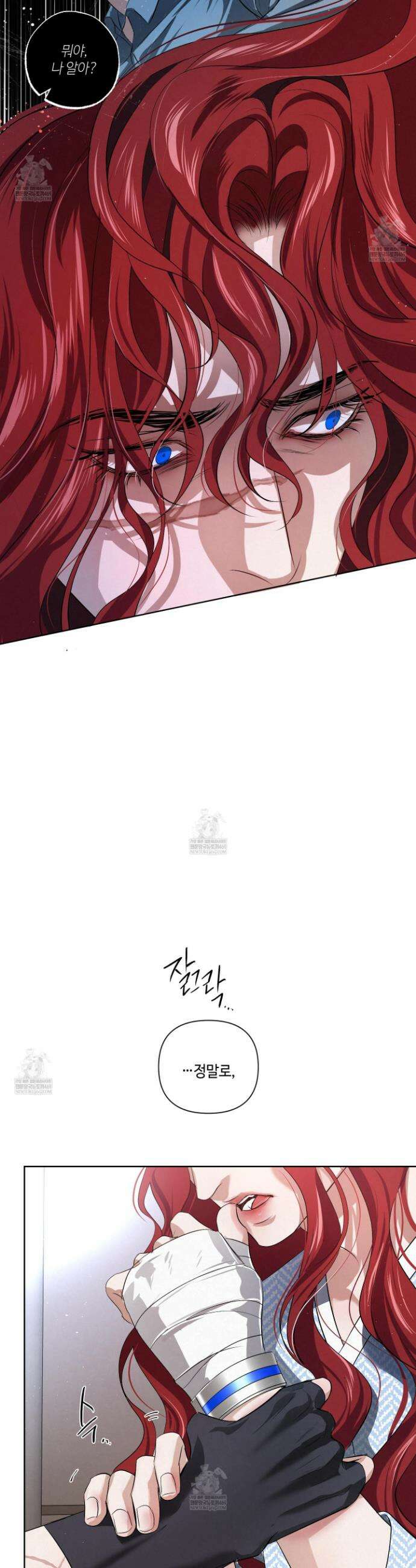 피보다 진한 가이드 66화 16