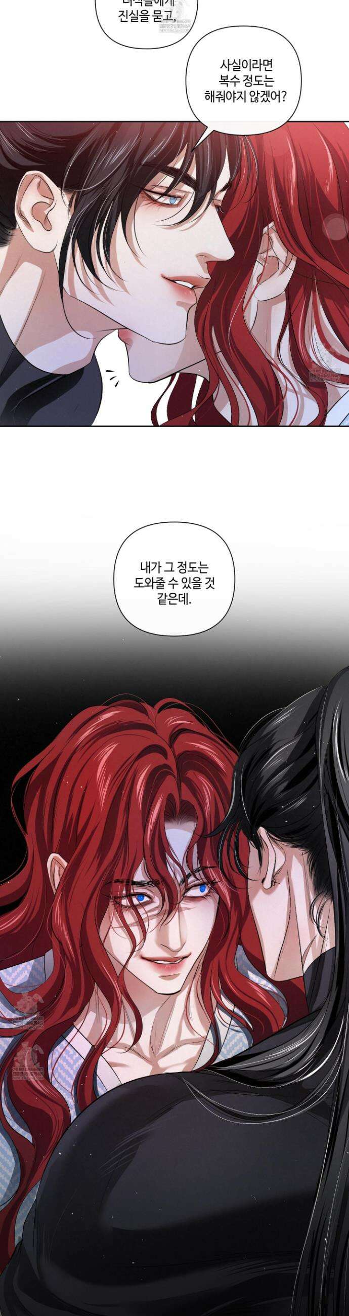 피보다 진한 가이드 66화 18